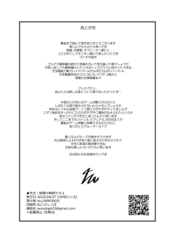 Page 33 of Sensei! Shasei no Jikan desu yo