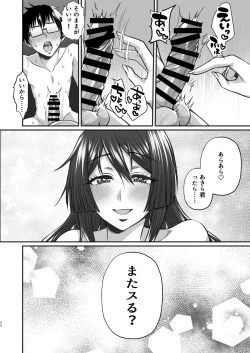 Page 45 of InCha Otaku Cameko no Mama wa Dosukebe Senzoku Doinran Cosplayer