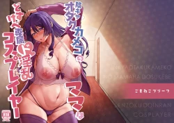 Page 51 of InCha Otaku Cameko no Mama wa Dosukebe Senzoku Doinran Cosplayer