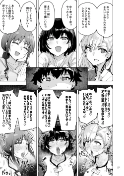 Page 28 of Netorimura Yon