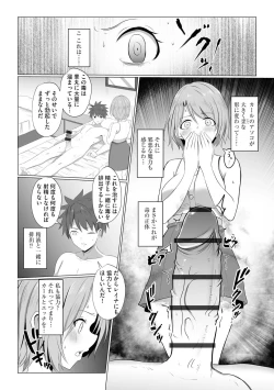 Page 12 of Watashi ga Inma ni Ochiru made