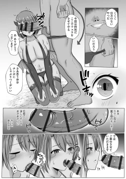 Page 66 of Watashi ga Inma ni Ochiru made