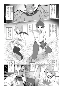 Page 8 of Watashi ga Inma ni Ochiru made