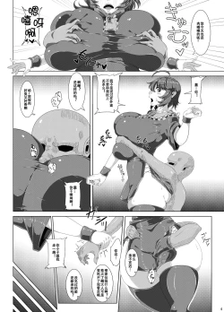 Page 3 of Dou Mitemo Nue-chan Junai Goblin Kan
