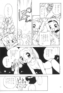 Page 21 of Tsutanai Jumon