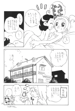 Page 24 of Tsutanai Jumon