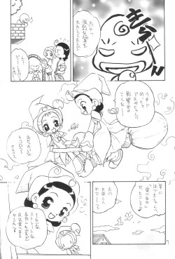 Page 7 of Tsutanai Jumon