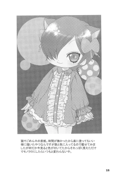 Page 20 of Yuuyake Nyan nyan