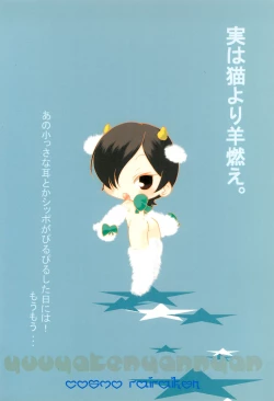 Page 28 of Yuuyake Nyan nyan