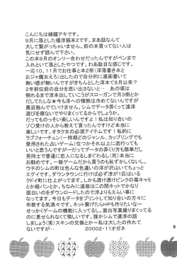 Page 7 of Yuuyake Nyan nyan