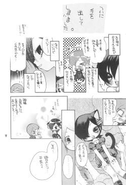 Page 9 of Yuuyake Nyan nyan