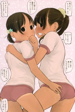 Page 2 of Kenzen Daigaku to Rakugaki Ehon