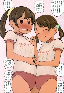 Page 7 of Kenzen Daigaku to Rakugaki Ehon