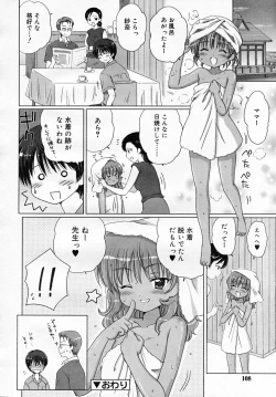 Page 108 of COMIC RiN 2007-12