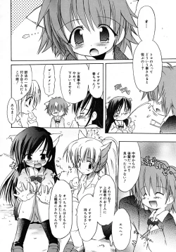 Page 114 of COMIC RiN 2007-12