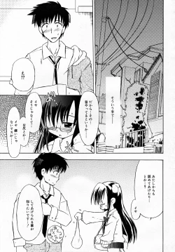 Page 117 of COMIC RiN 2007-12