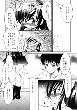 Page 118 of COMIC RiN 2007-12