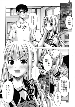 Page 134 of COMIC RiN 2007-12