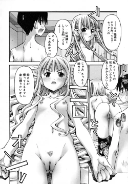 Page 138 of COMIC RiN 2007-12