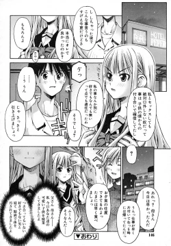 Page 146 of COMIC RiN 2007-12