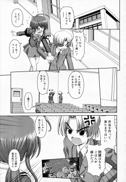 Page 149 of COMIC RiN 2007-12