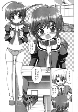 Page 151 of COMIC RiN 2007-12