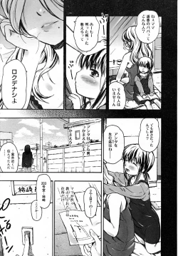 Page 187 of COMIC RiN 2007-12