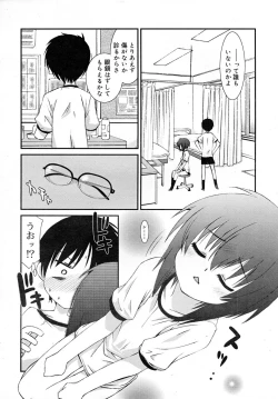 Page 18 of COMIC RiN 2007-12