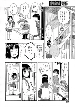 Page 210 of COMIC RiN 2007-12