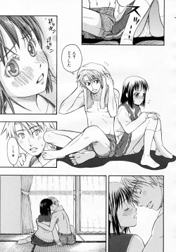 Page 213 of COMIC RiN 2007-12