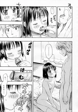 Page 217 of COMIC RiN 2007-12