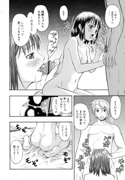 Page 218 of COMIC RiN 2007-12