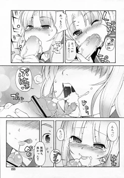 Page 233 of COMIC RiN 2007-12