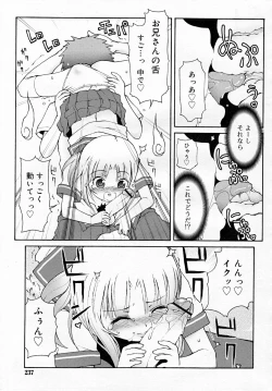 Page 237 of COMIC RiN 2007-12