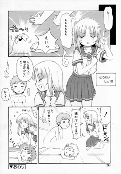 Page 244 of COMIC RiN 2007-12