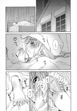 Page 246 of COMIC RiN 2007-12