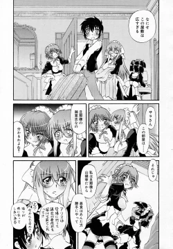 Page 249 of COMIC RiN 2007-12