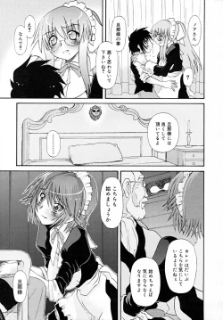 Page 251 of COMIC RiN 2007-12