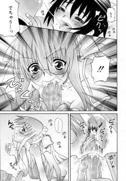 Page 255 of COMIC RiN 2007-12