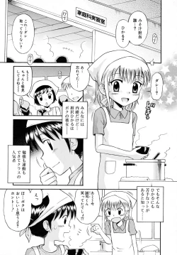 Page 283 of COMIC RiN 2007-12