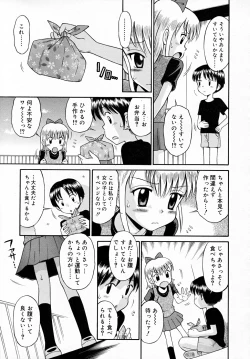 Page 285 of COMIC RiN 2007-12