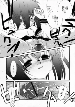 Page 28 of COMIC RiN 2007-12