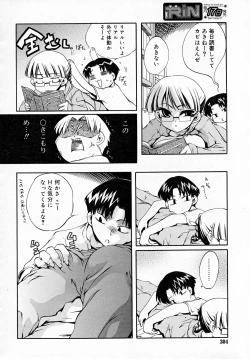 Page 304 of COMIC RiN 2007-12