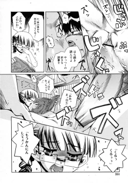 Page 314 of COMIC RiN 2007-12