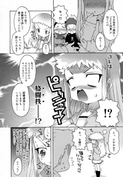 Page 318 of COMIC RiN 2007-12