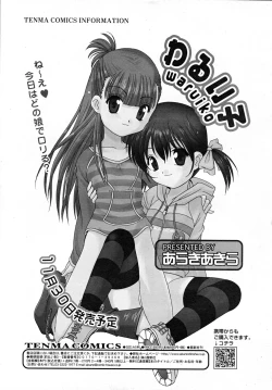 Page 31 of COMIC RiN 2007-12