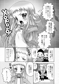 Page 321 of COMIC RiN 2007-12