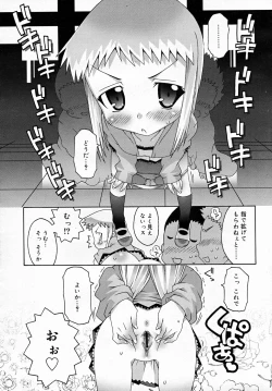 Page 324 of COMIC RiN 2007-12