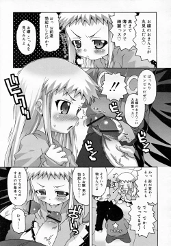 Page 325 of COMIC RiN 2007-12
