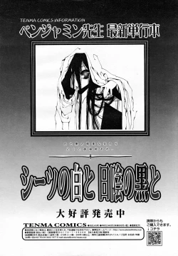 Page 32 of COMIC RiN 2007-12